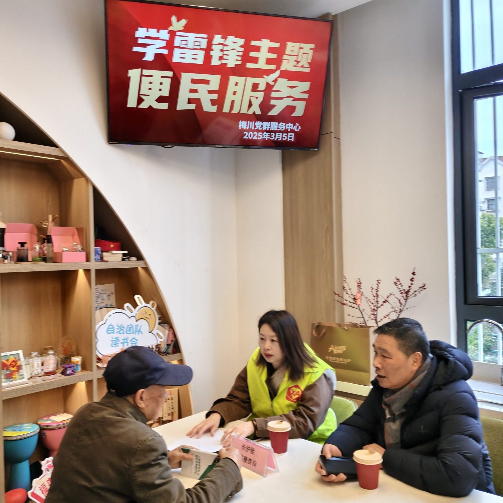 Read more about the article 梅川党群服务中心开展”学雷锋”主题公益便民服务活动