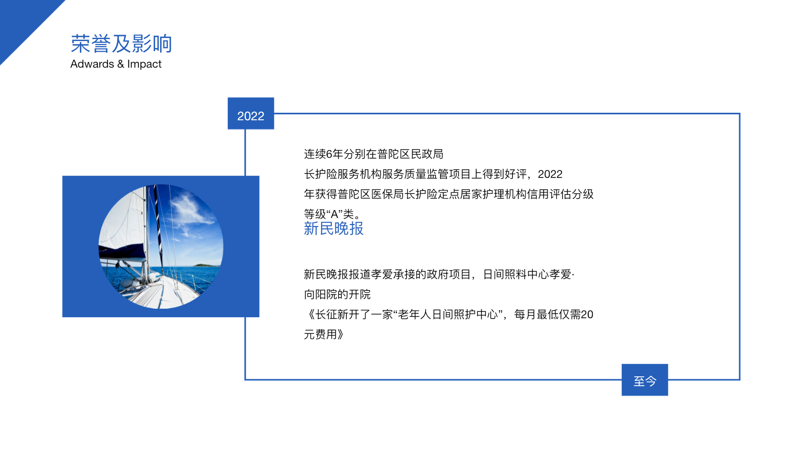 孝爱简介第13页