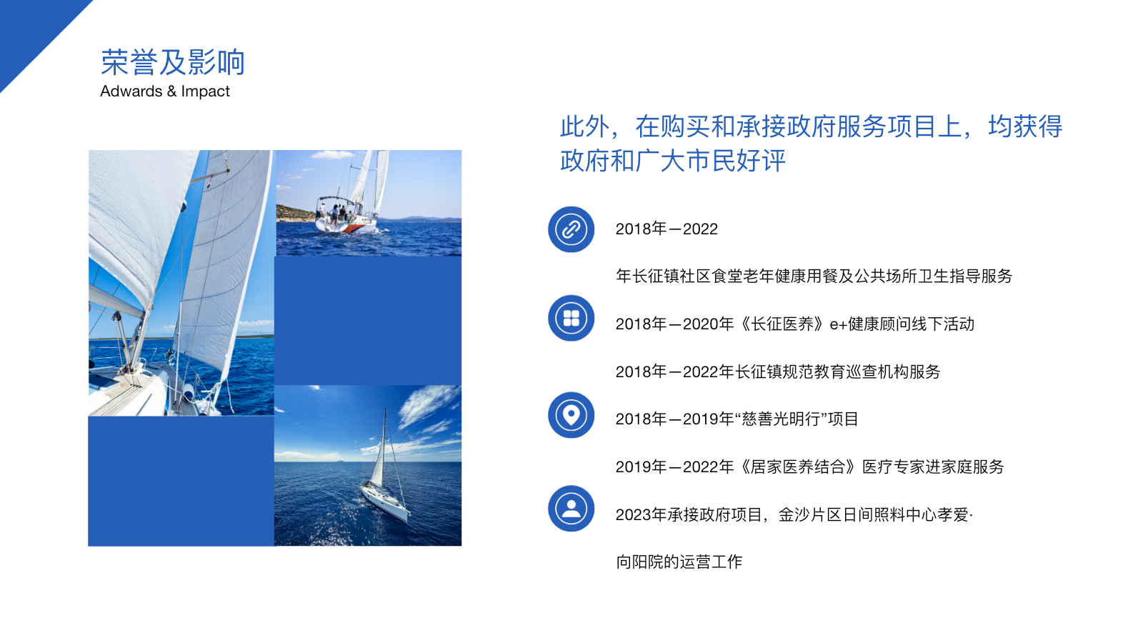 孝爱简介第14页